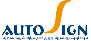 شركة اوتوساين